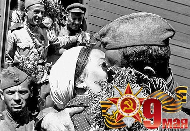 Когда закончилась война