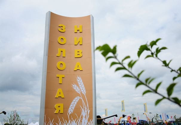 Площадка для АПК
