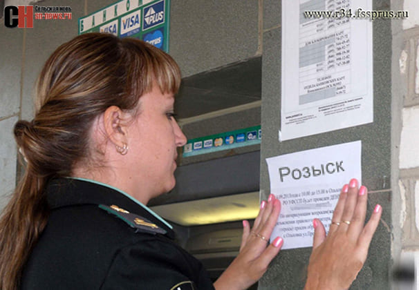 Помогут при розыске