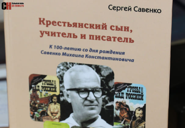Книга об отце