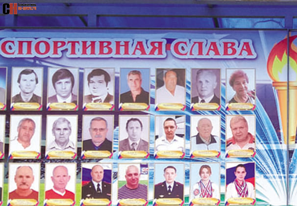 Уголок спортивной славы