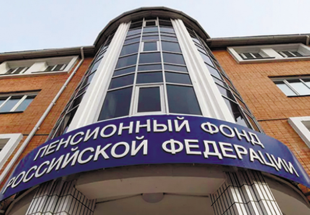 Конфискат поступит в ПФР