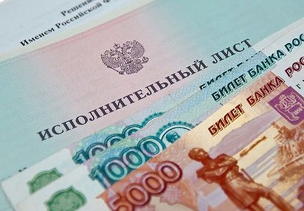 Недоступно приставам