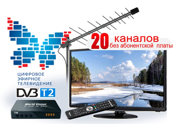 Смотри «цифру»: 20 бесплатных телеканалов - в каждом телевизоре Кубани