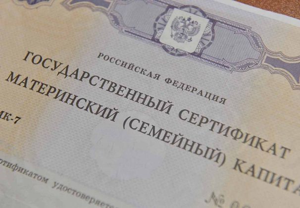 Поправки в программу материнского капитала позволят семьям более эффективно расходовать средства на улучшение жилья