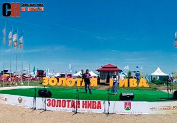 В районе завершает свою работу агропромышленная выставка 