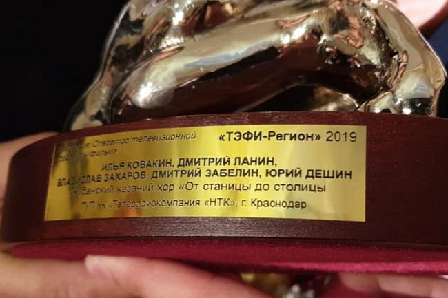 Губернатор Краснодарского края поздравил журналистов телеканала «Кубань 24» с победой в конкурсе «ТЭФИ-Регион 2019»