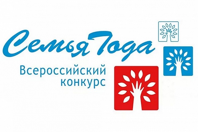 В Краснодарском крае пройдет региональный этап конкурса «Семья года — 2020»