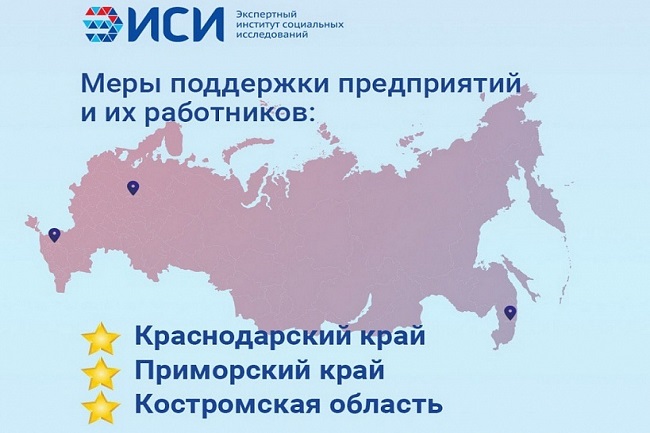 Краснодарский край лидирует среди российских регионов по мерам поддержки предприятий в период пандемии