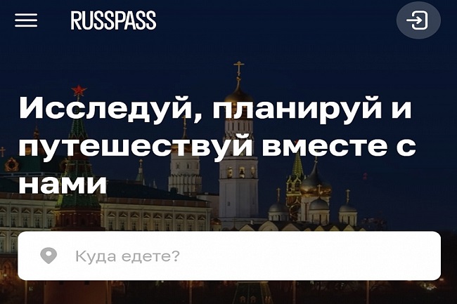 Отдых в Краснодарском крае можно будет спланировать на цифровой платформе