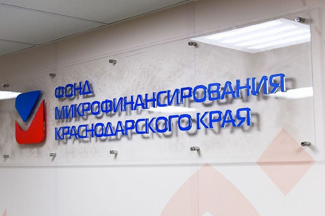 В Краснодаре состоялось обсуждение мер господдержки бизнеса в условиях пандемии