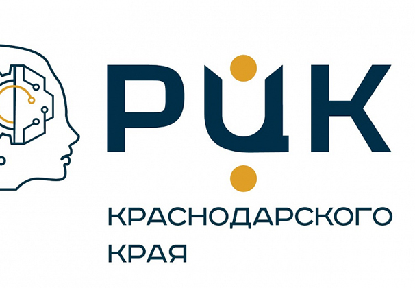 Региональный центр компетенций в сфере производительности труда Краснодарского края прошел сертификацию
