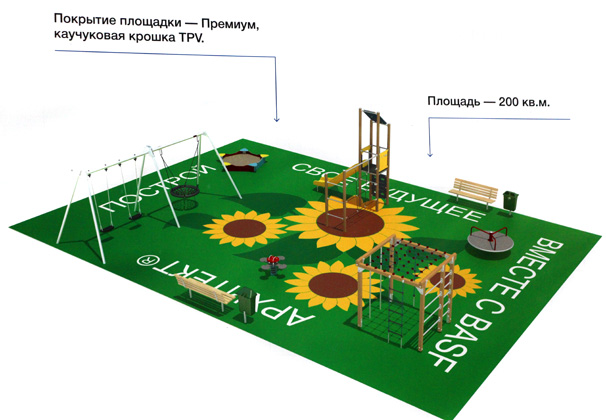 В Усть-Лабинске построят новую детскую площадку