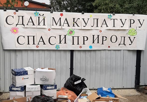 Активисты ТОСа «Восточный» в Усть-Лабинске помогли детям собрать макулатуру