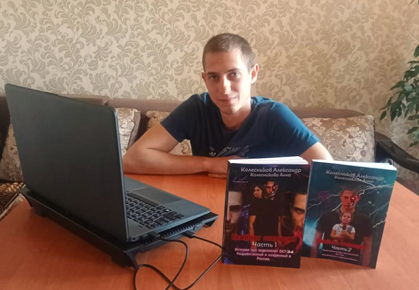 В сентябре в Сети появилась книга уроженца Усть-Лабинска Александра Колесникова