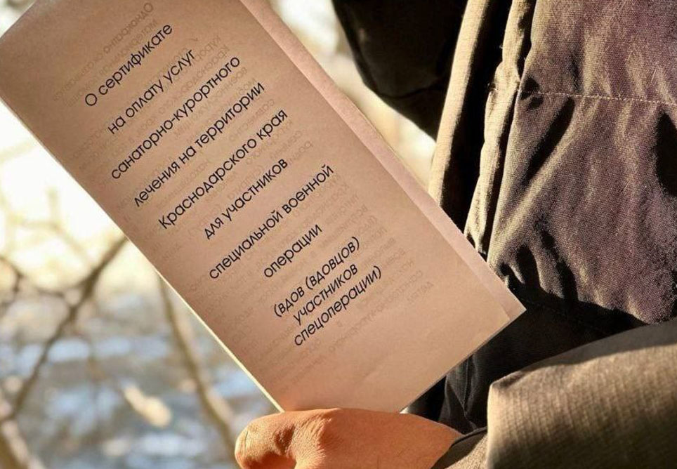 Управление социальной защиты населения Новороссийска присоединилось к проекту «Бережливый регион»