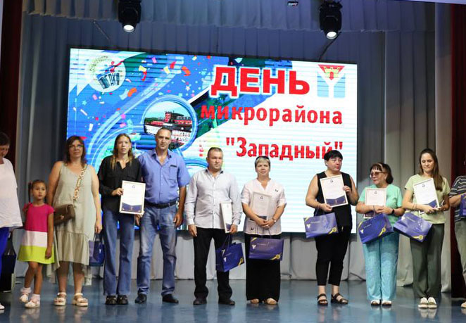 В городском Доме культуры отметили праздник микрорайона «Западный»