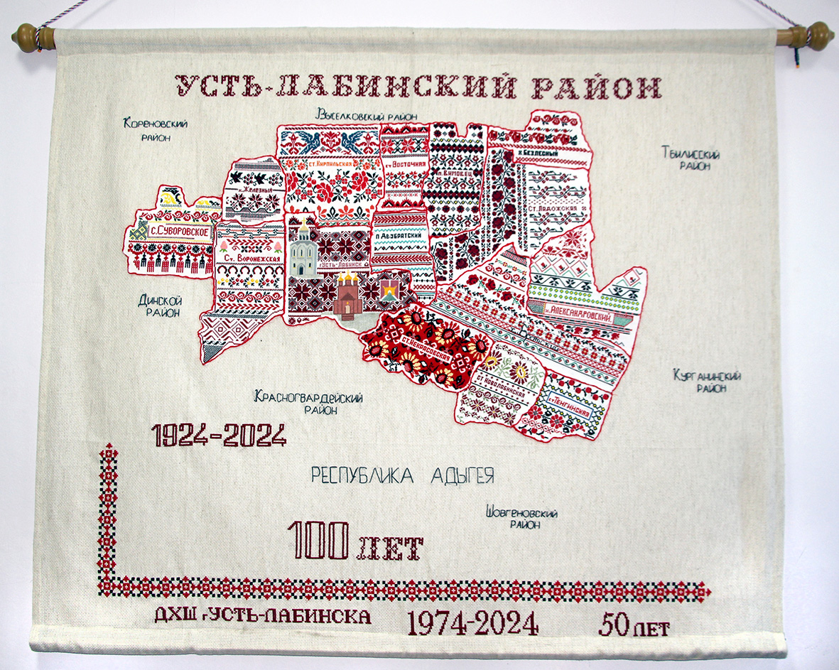 Воспитанники Детской художественной школы вышили карту и герб Усть-Лабинского района