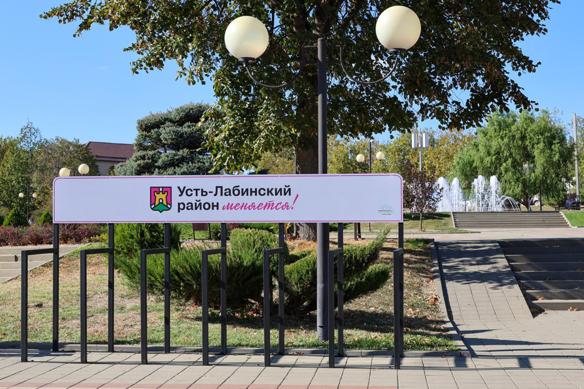 На улицах Усть-Лабинска появились новые навигационные указатели, велопарковки и информационные стенды