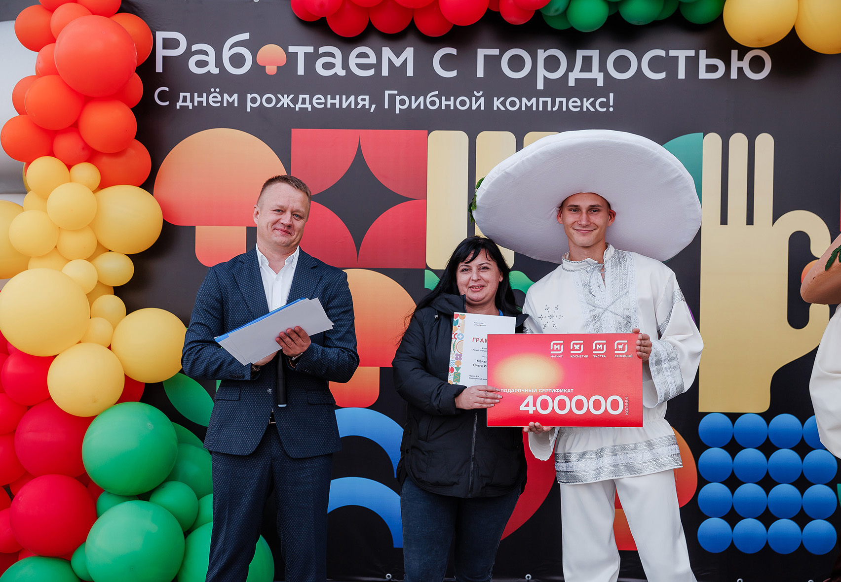 Праздник большой команды
