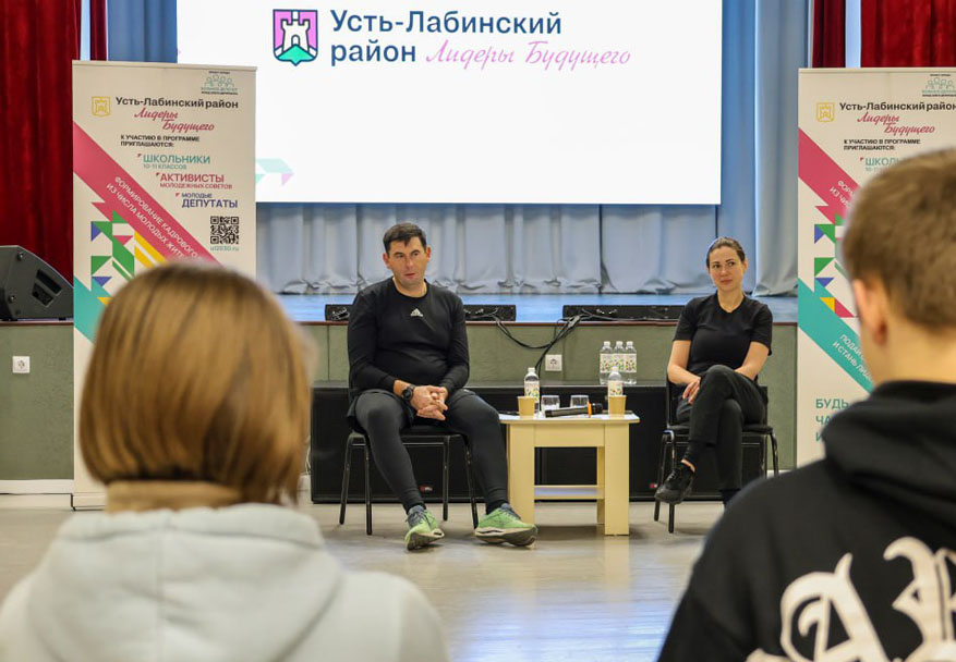 Как в Усть-Лабинском районе обучают будущих лидеров