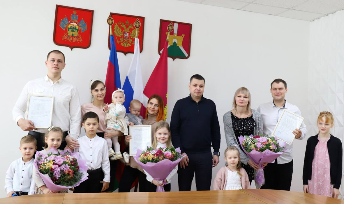 Три молодые семьи из Усть-Лабинска стали обладателями свидетельств на покупку жилья