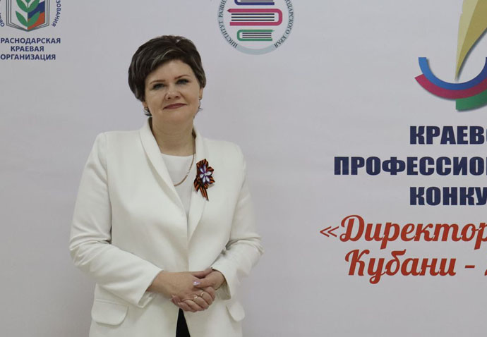 Директор городской школы № 2 Галина Селезнева вошла в число 15 лауреатов конкурса «Директор года Кубани»