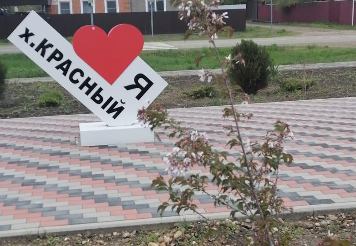 В парке хутора Красного впервые зацвели молодые деревца сакуры