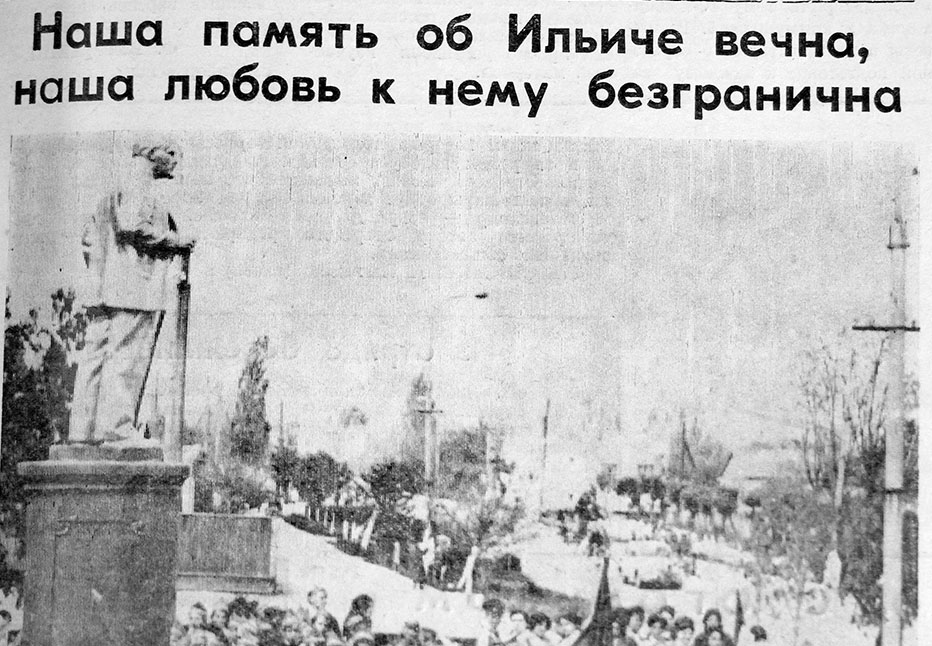 С именем Ленина в жизни советского человека были связаны главные достижения в труде
