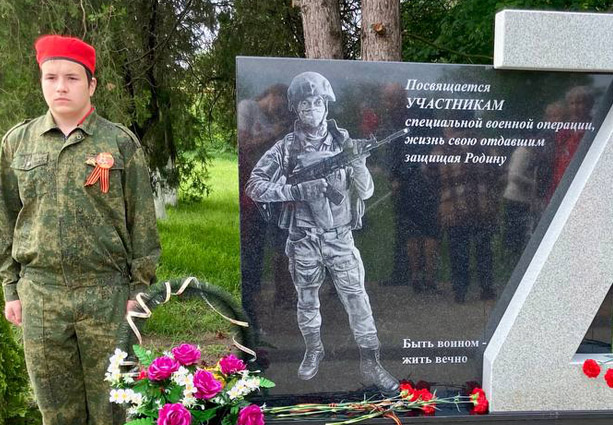 В поселениях района установили памятники и мемориальные доски участникам СВО
