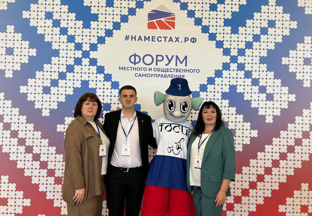 Представители муниципалитета рассказали об успешных практиках развития самоуправления на форуме «#НАМЕСТАХ.РФ»