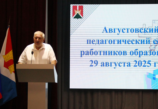В Усть-Лабинске прошел августовский педсовет