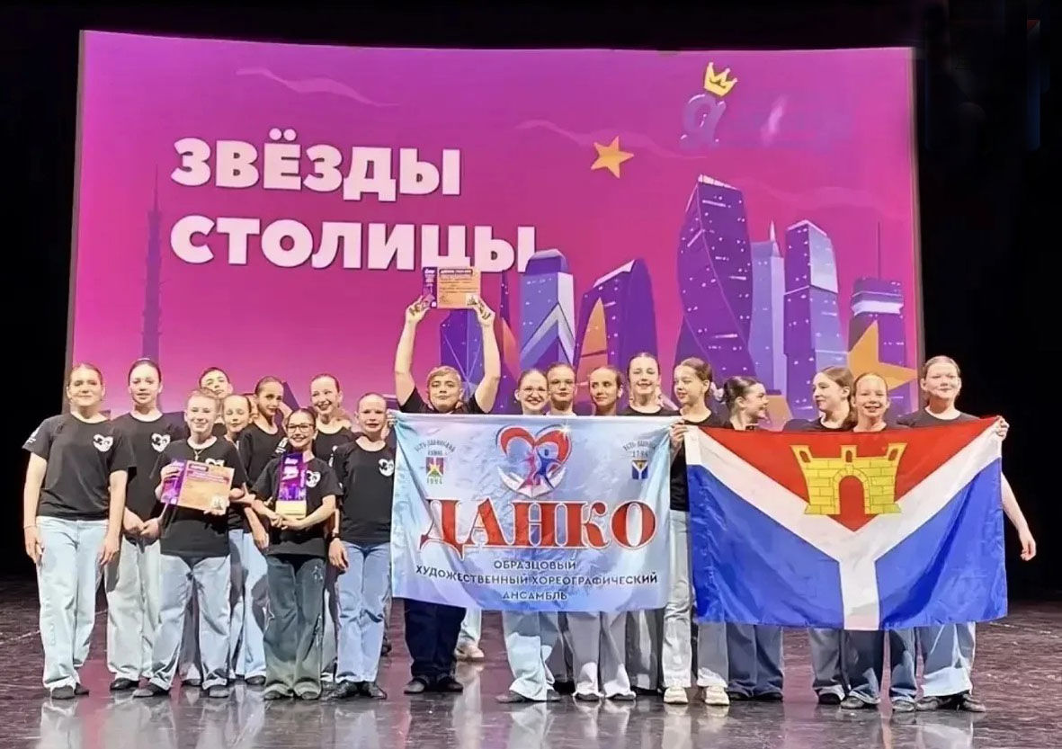 Образцовый художественный хореографический ансамбль «Данко» одержал победу в Москве