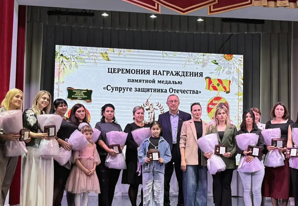 В ГДК вручили медали женам участников СВО